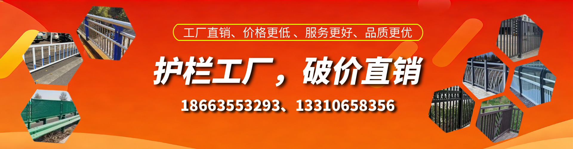 嘉兴护栏厂家